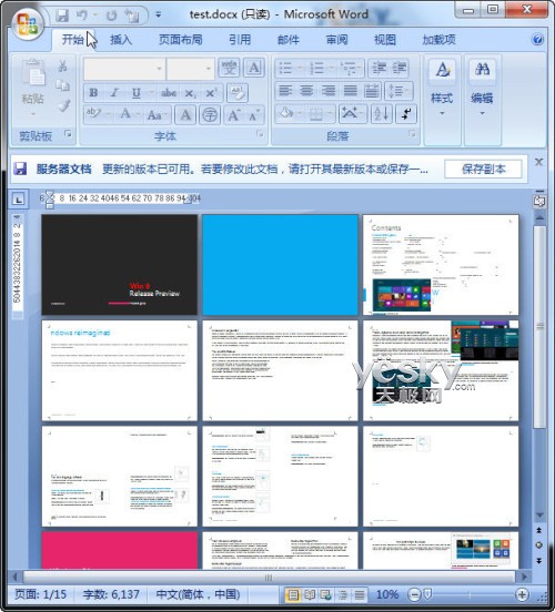 Word2013客户预览版 阅读、修改PDF文件更方便