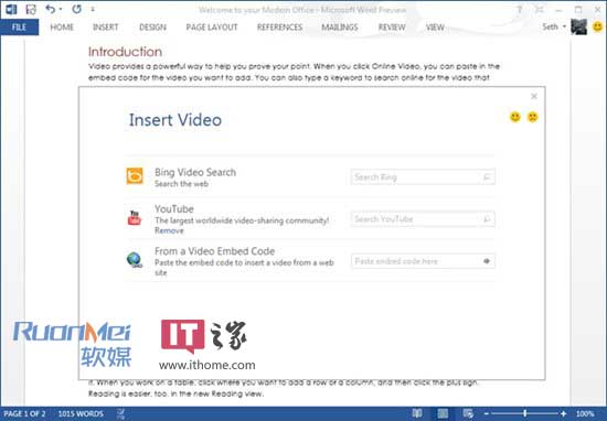 Word2013新功能：在文档中添加网络视频