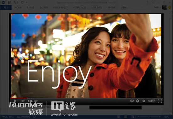 Word2013新功能：在文档中添加网络视频