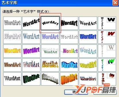 一步一步教你用Word2007制作公章