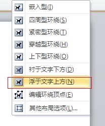 一步一步教你用Word2007制作公章