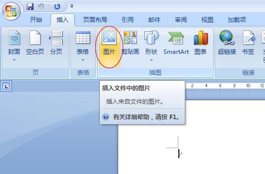 word2007加边框