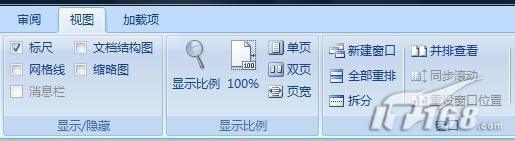 找回Word 2007的视图并排查看功能