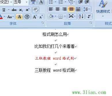 word格式刷怎么用