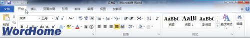 全面认识Word2010功能区