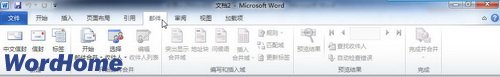 全面认识Word2010功能区