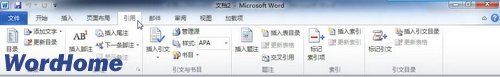 全面认识Word2010功能区