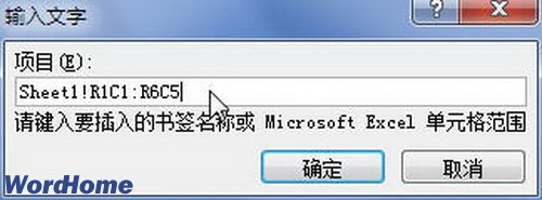 在Word2010文档中更改链接文件