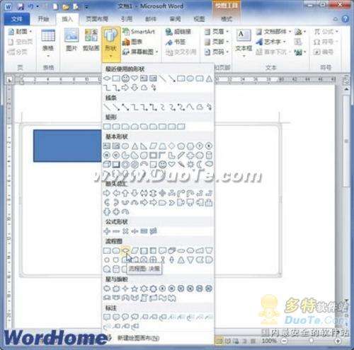 Word 2010轻松画工作流程图