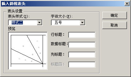 Word2003表格制作教程