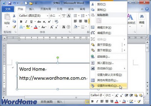 Word 2010ĵı߾ʹֱ뷽ʽ