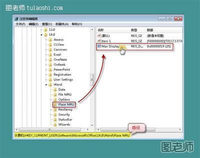 Word2010不保存最近浏览文档，保护隐私