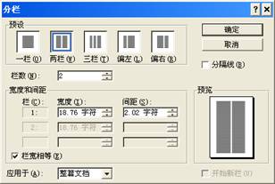 word段落格式设置