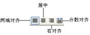 word段落格式设置