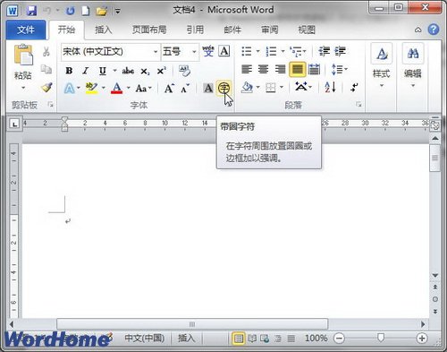 输入10以上带圈字符，则可以通过“带圈字符”功能来实现