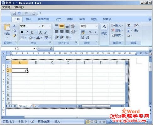 在word2007中插入Excel数据表格的方法