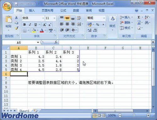 在Word2007文档中插入图表的方法步骤