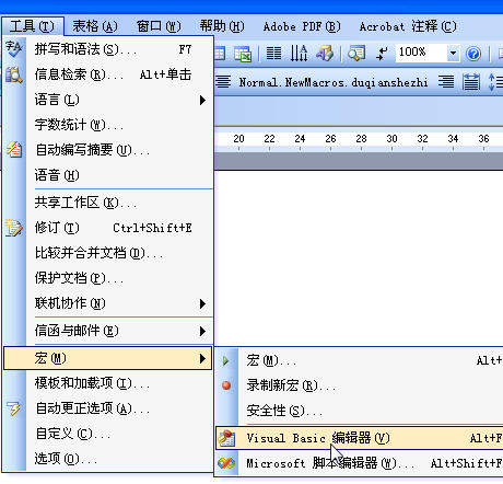 word图片批量统一大小图文教程