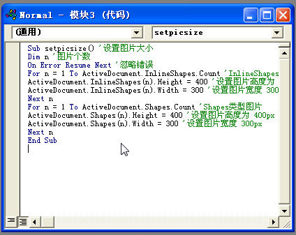 word图片批量统一大小图文教程