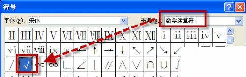 Word中怎么制作打勾复选框