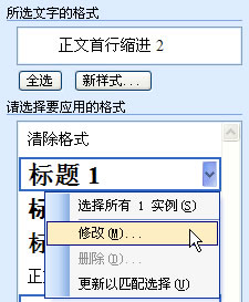 WORD2003文档排版