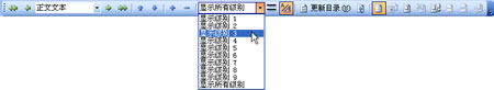 WORD2003文档排版