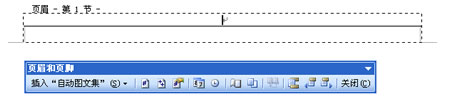 WORD2003文档排版