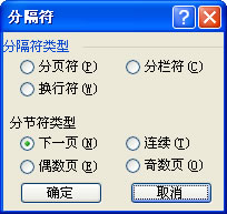 WORD2003文档排版