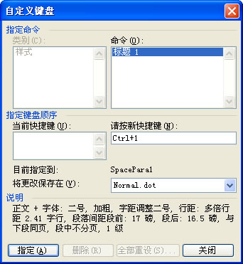 WORD2003文档排版