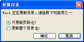 WORD2003文档排版