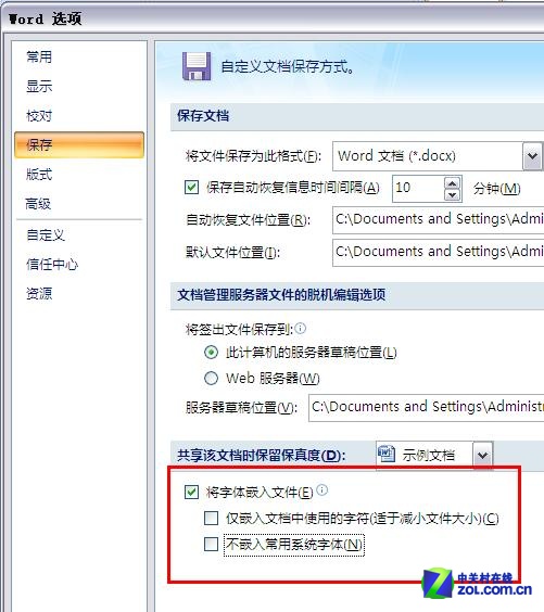 Word2007最好用的10个小技巧