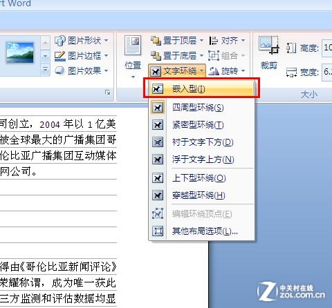 Word2007最好用的10个小技巧