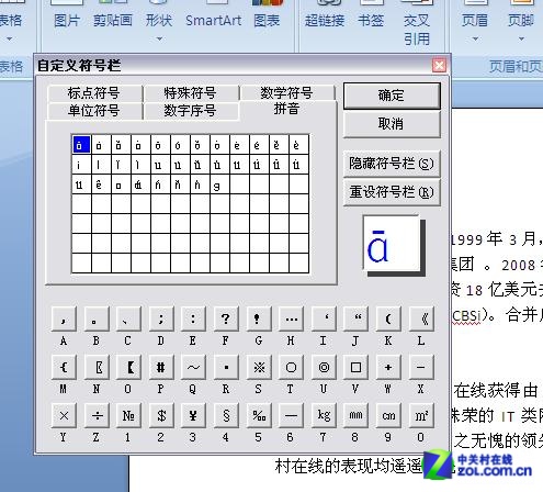 Word2007最好用的10个小技巧