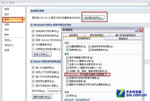 Word2007最好用的10个小技巧