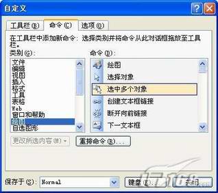 如何在Word2007文档中批量设置图片格式