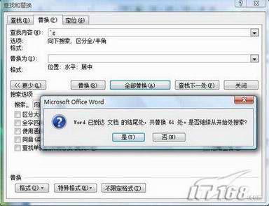 如何在Word2007文档中批量设置图片格式