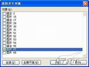 如何在Word2007文档中批量设置图片格式