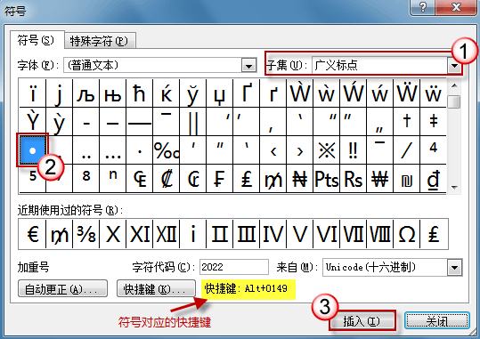 word2010怎么给自定义快捷键