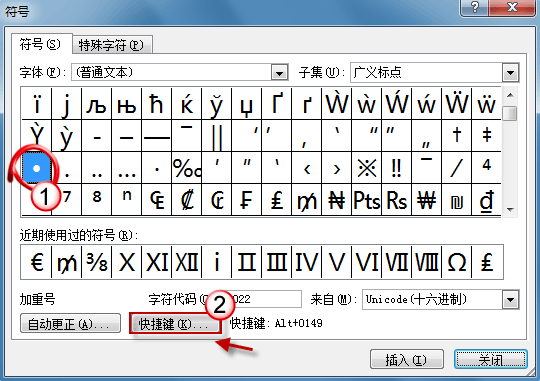 word2010怎么给自定义快捷键