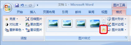 如何通过在 Word 2007 或 PowerPoint 2007 中添加边框或阴影来改进图像或形状的外观