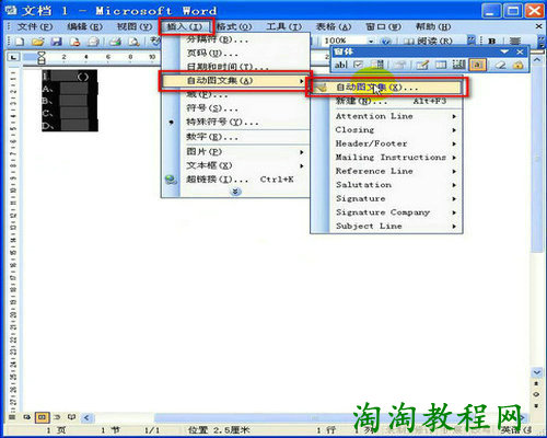 word模拟化输入，高效制作选择题