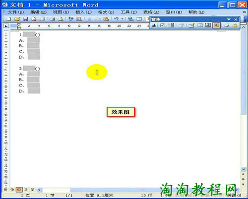 word模拟化输入，高效制作选择题