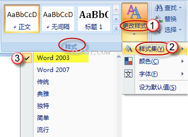 Word 2007 默认段落间距和行距过大怎么办？