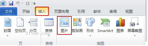 如何扫描图像并将其插入 Word 2010 文档