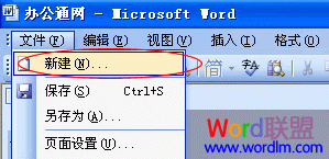 Word2003文档打不开怎么办？