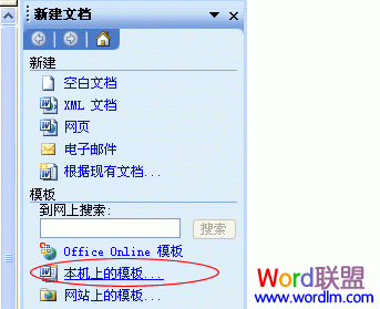 Word2003文档打不开怎么办？