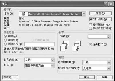 怎样提取图片中的文字