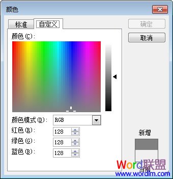 Word添加水印和去除水印全攻略