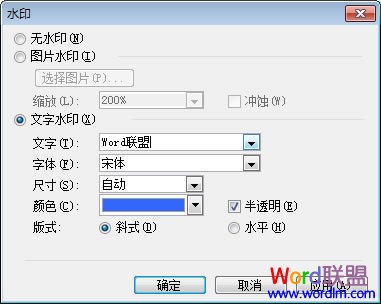 Word添加水印和去除水印全攻略