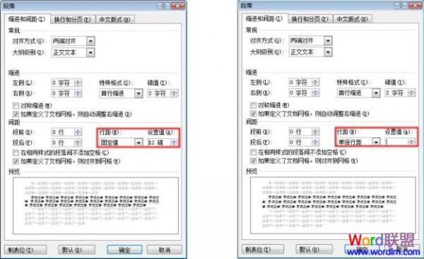 Word2007图片显示不全解决方法